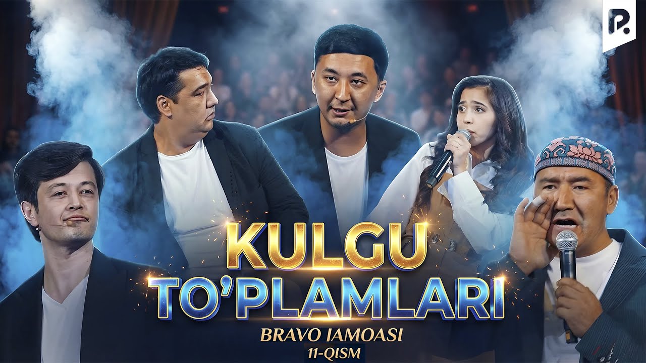 Bravo jamoasi - Kulgu to'plamlari (11-qism)