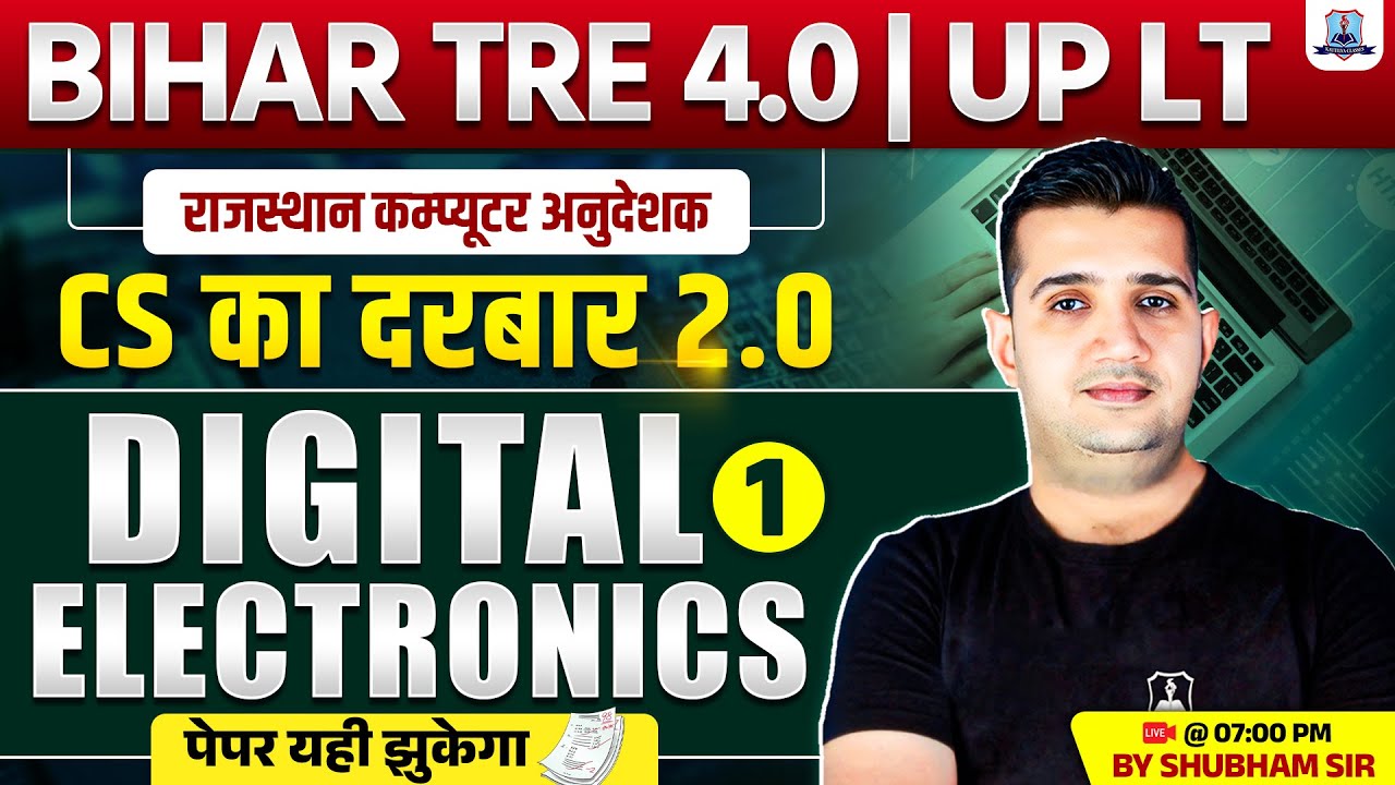 CS का दरबार 2.0 | Digital Electronics- 1 | BPSC TRE 4, UP LT, BCI | पेपर यहीं झुकेगा | Shubham Sir 👊