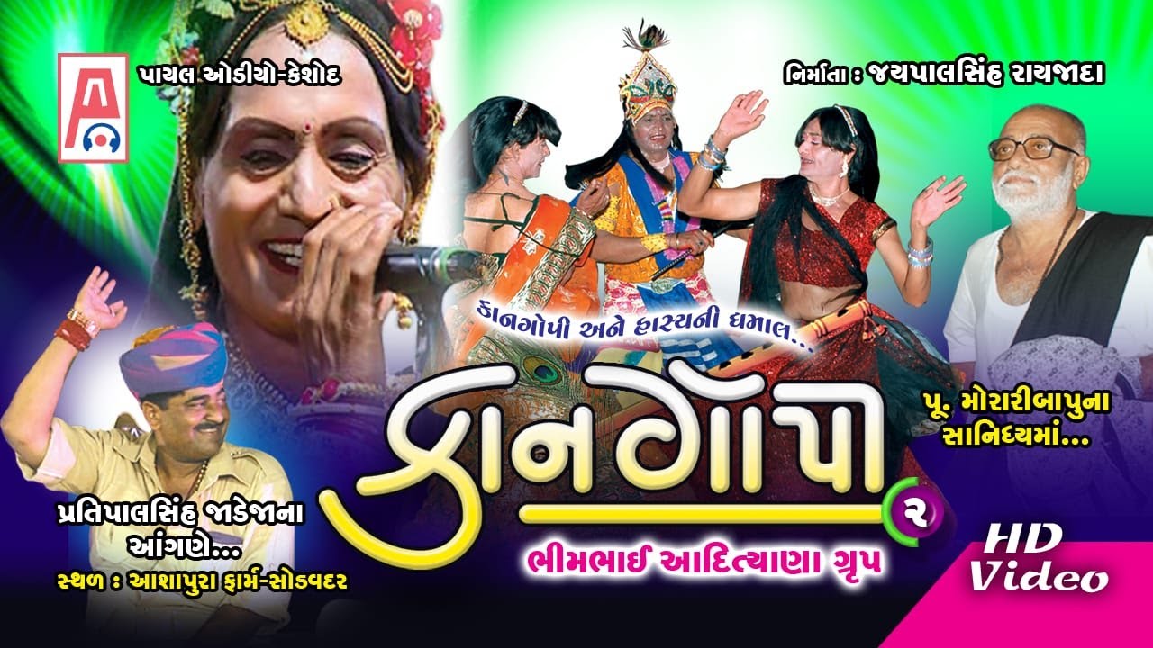 Kangopi Kirtan Full Comedy I Bhimbhai (aadityana) & Group Moraribapu I Aashapura Farm (Sodvadar) 02