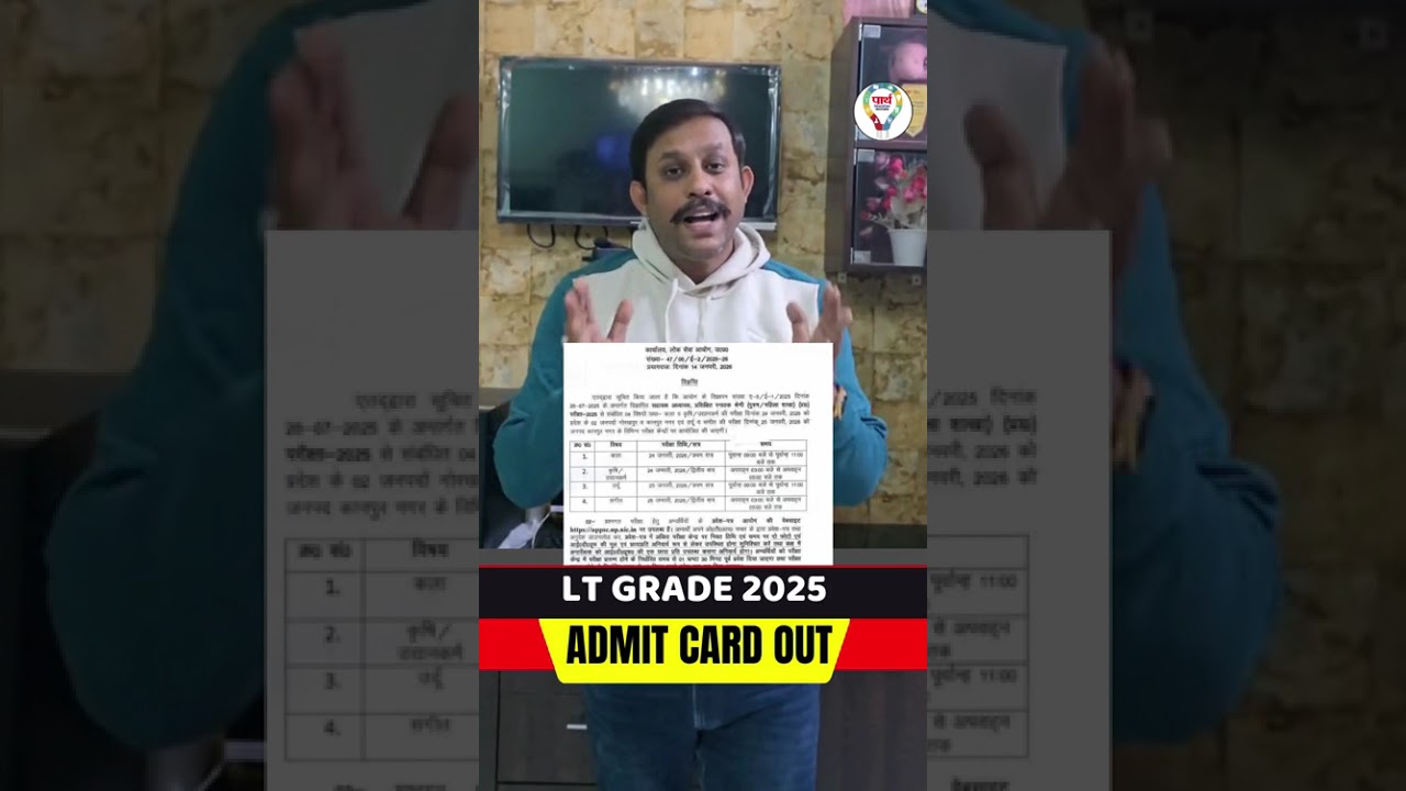 UP LT Grade Admit Card 2025 Released | lt grade 2025 Admit card out  