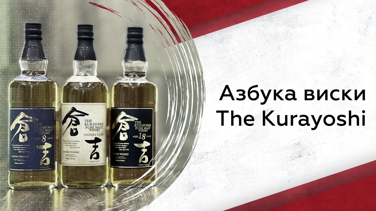 The Kurayoshi