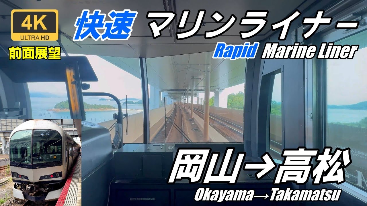 Пригородный поезд, пересекающий море ★Rail View★Raid Marine Liner★4K★Японские железные дороги