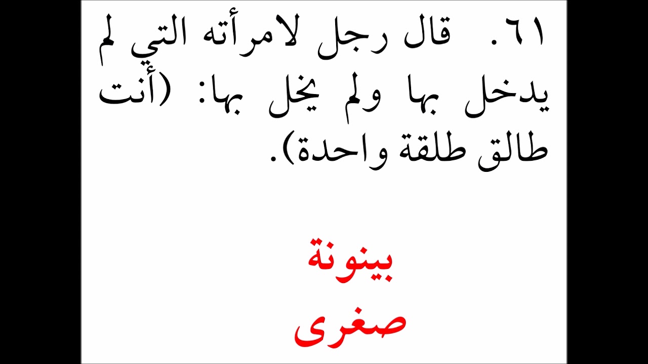 فقه الأسرة (24) تمارين الطلاق - عامر بهجت - التأهيل الفقهي