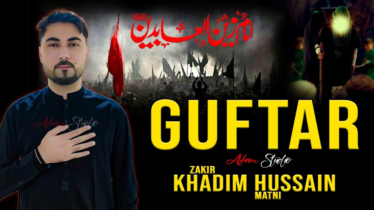 Guftar Imam Sajjad as Bani Asad | Zakir Khadim Hussain | Zakir Sultan | Zakir M Ali | Arham Studio