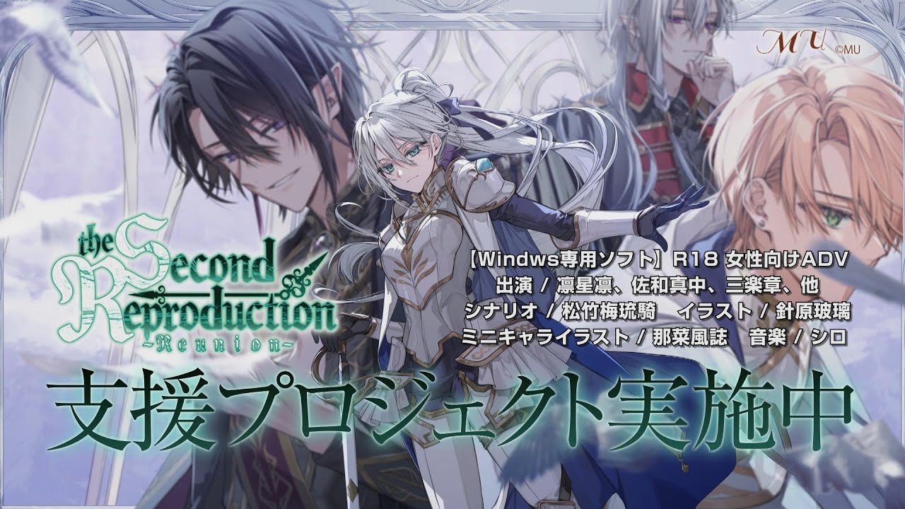 The Second Reproduction～Reunion～ PV