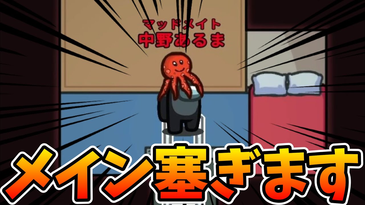 人外の配置が完璧すぎてインポスターが真っ白になったｗｗｗｗｗ【AmongUs / 宇宙人狼】