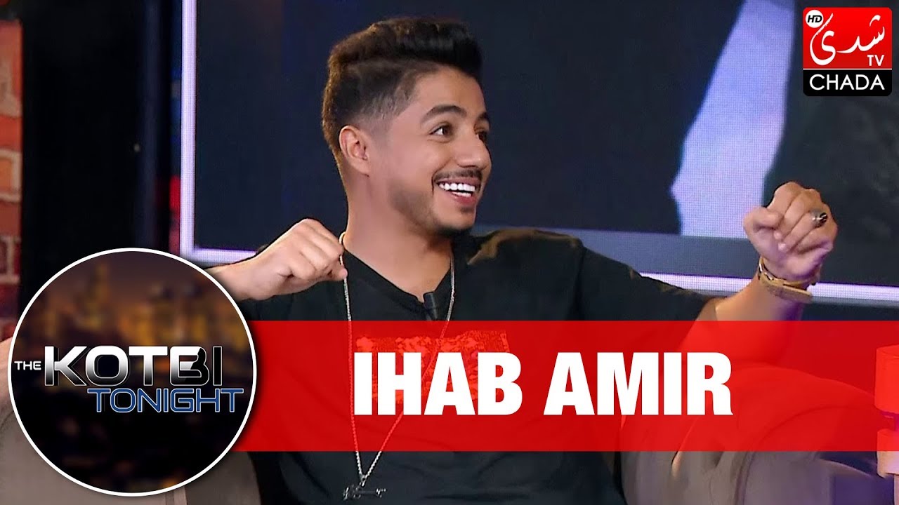 THE KOTBI TONIGHT : IHAB AMIR - الحلقة الكاملة