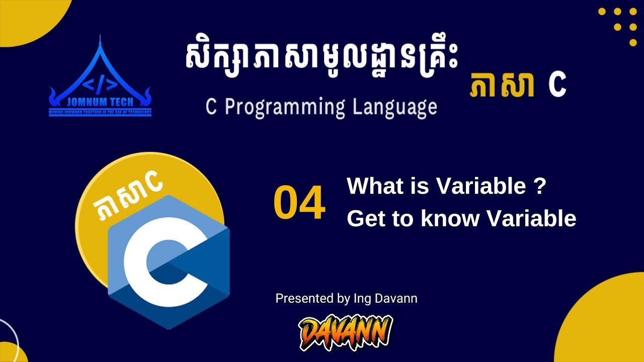 4. Variable ក្នុងភាសា C ជាអ្វី?