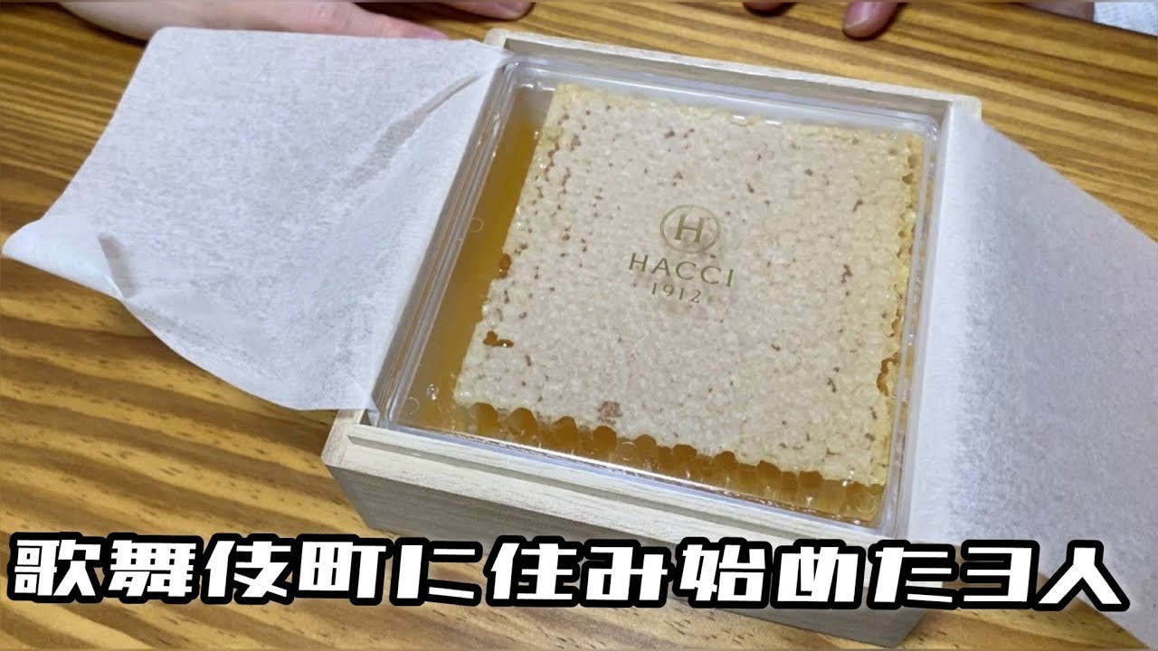 ぼる塾田辺さんがくれた最高級ハチミツがヤバすぎた