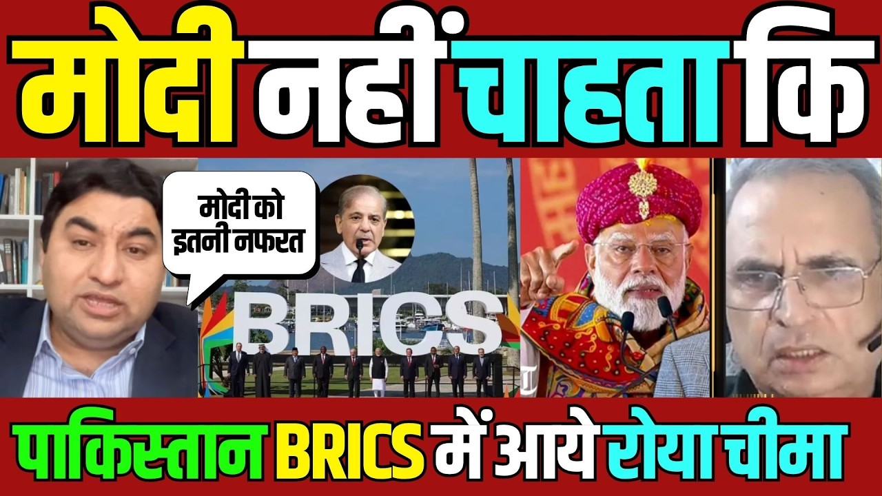 Pakistan Reaction on BRICS 2026 | Qamar Cheema crying | Pak Media on India Latest