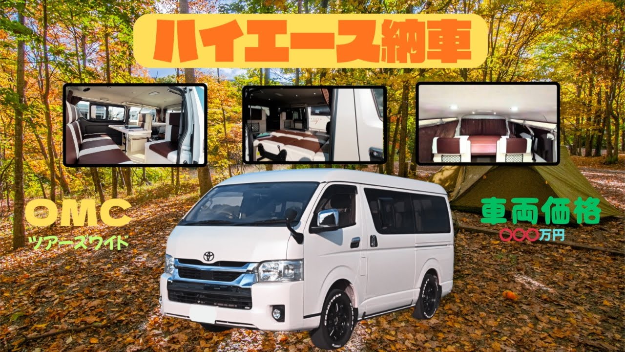 [Новый вызов] Прощаемся с Prius Alpha... Наконец-то забираем Hiace и отправляемся на первую поезд...