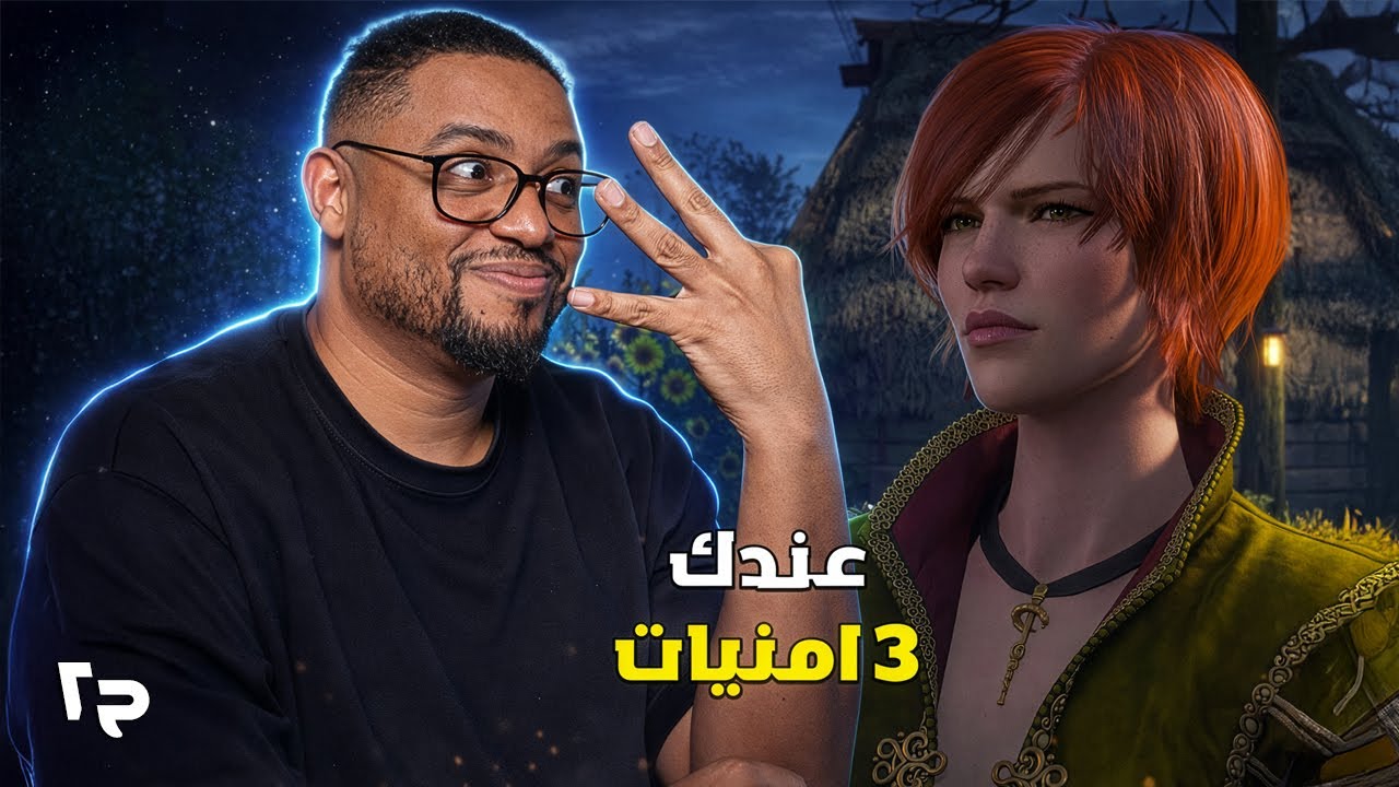 ذا ويتشر ٣: قلوب من حجر | ح٢ | ٣ امنيات | جيدة اللعبة بس مرهقة | The Witcher 3