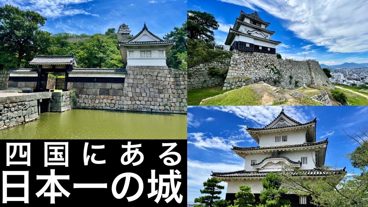 四国にある日本一の【丸亀城】
