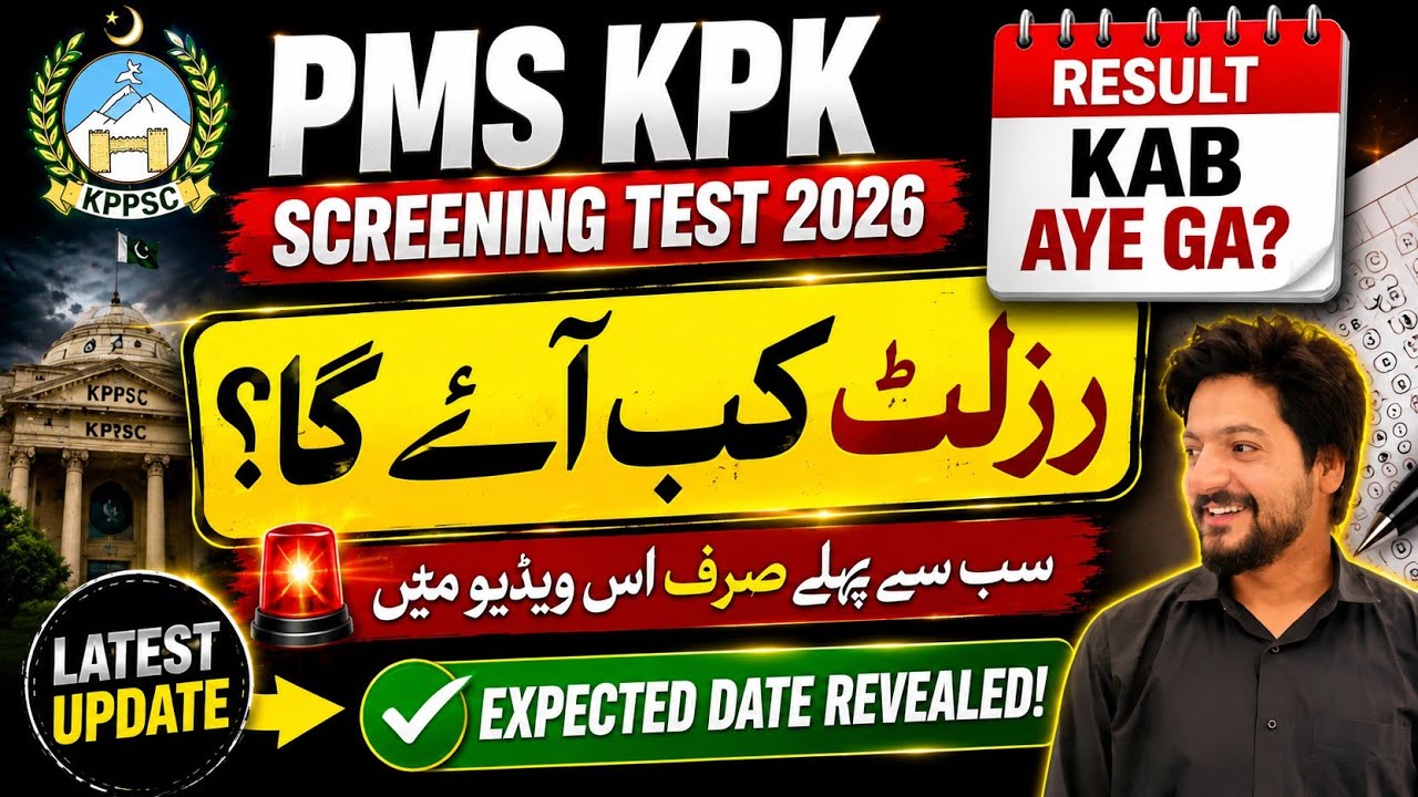 PMS KP Screening Test Result Kab Aye Ga? | Expected Result Date Revealed | KPPSC PMS 2026 Update