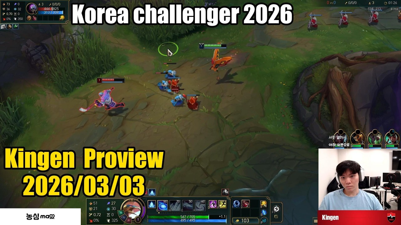 Kingen proview 2026/03/03 anivia camille sejuani Korea challenger | Kingen第一视角
