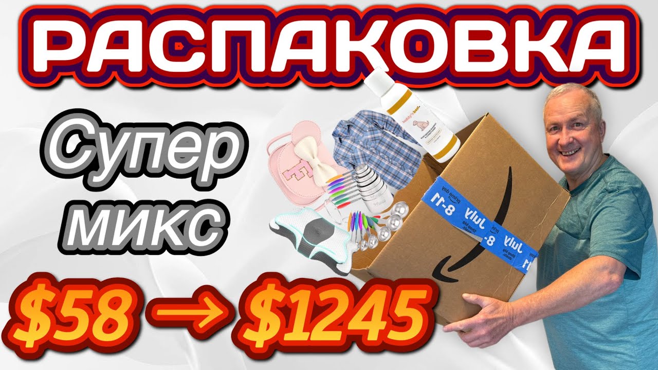 Распаковка паллета / $1245 в одной коробке MISTERY BOX