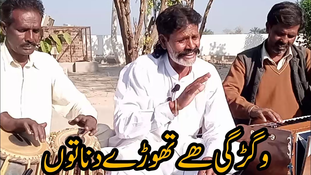 دوری پئی ہے تھوڑے دنا توں