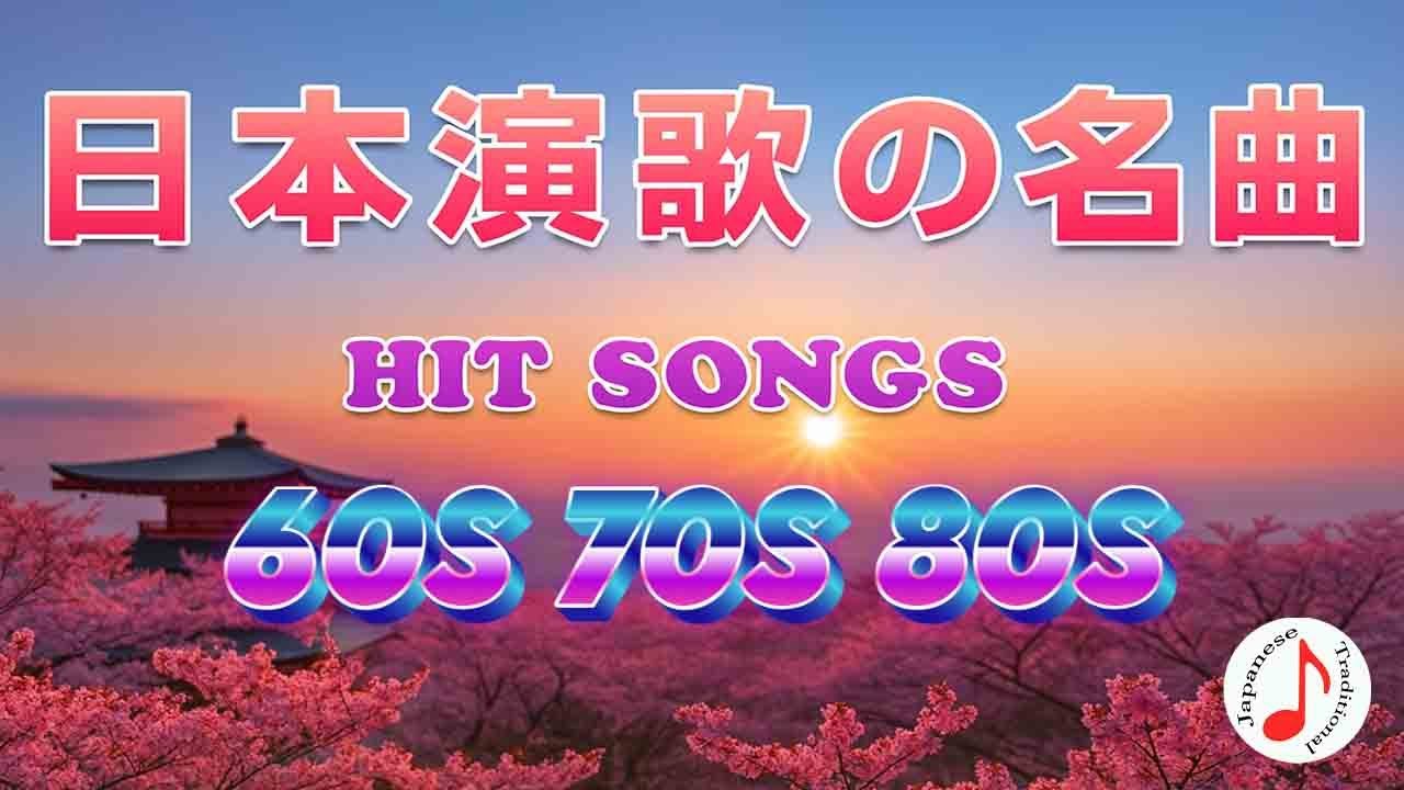 演歌の魅力とは？心に響く名曲を集めてみた…🎤🌹