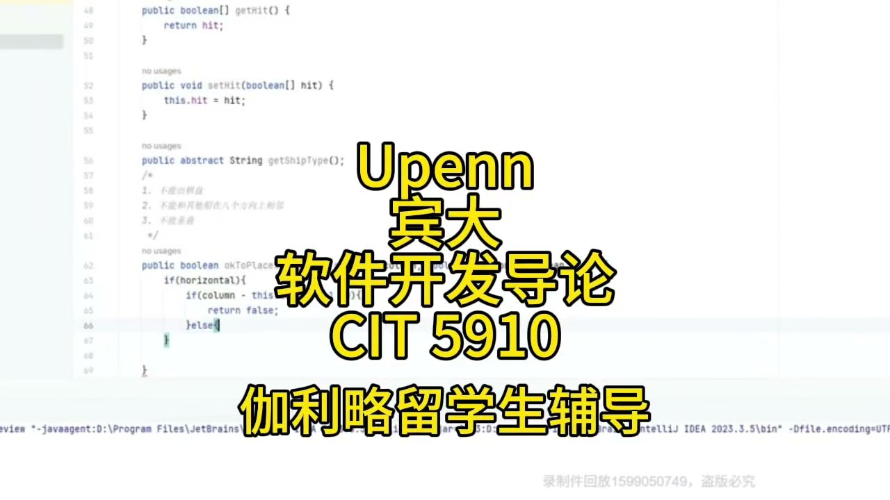Upenn宾大软件开发导论 CIT 5910：伽利略留学生辅导
