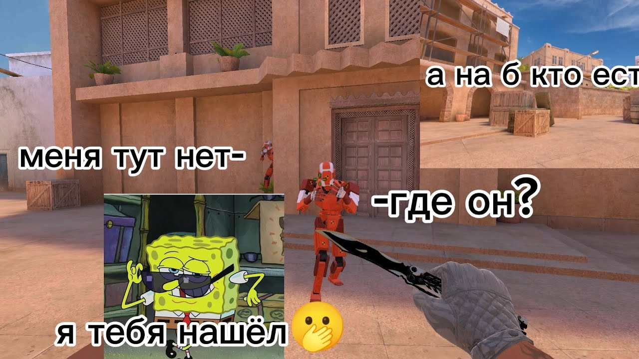 Играю в прятки в стендчилл 