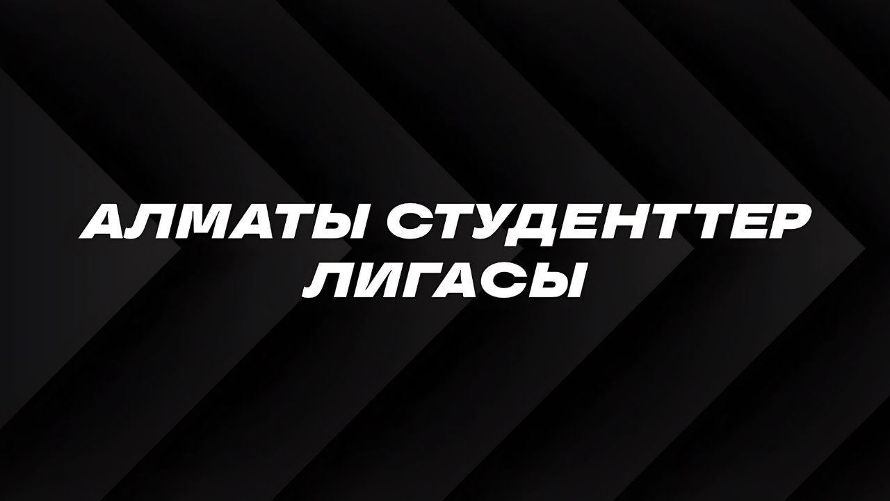 БАСКЕТБОЛ (Дивизион В) KazNMU - ATU