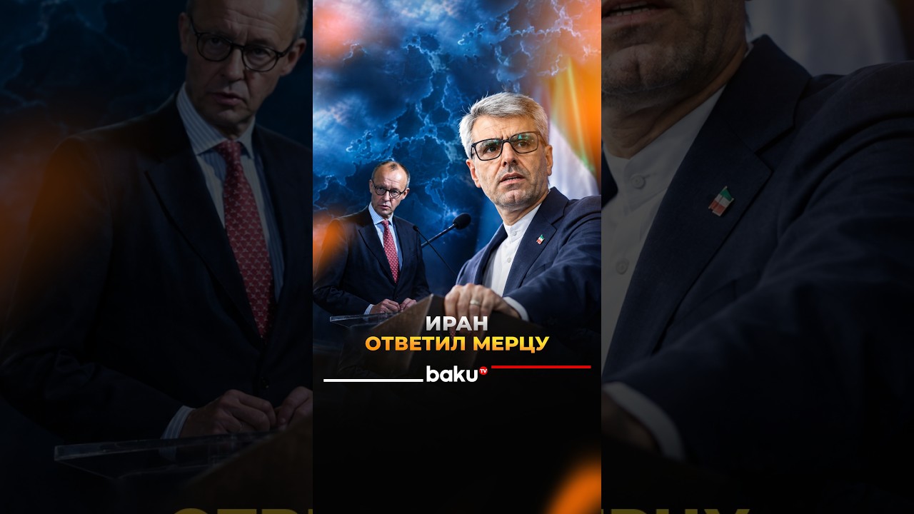Багаи ответил на заявления Мерца о ядерной программе Ирана