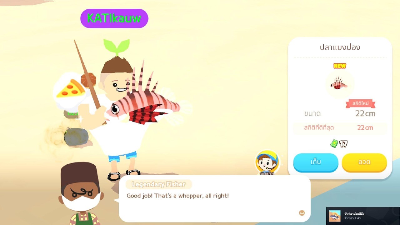 กะทิกับเกม Play Together  EP.1