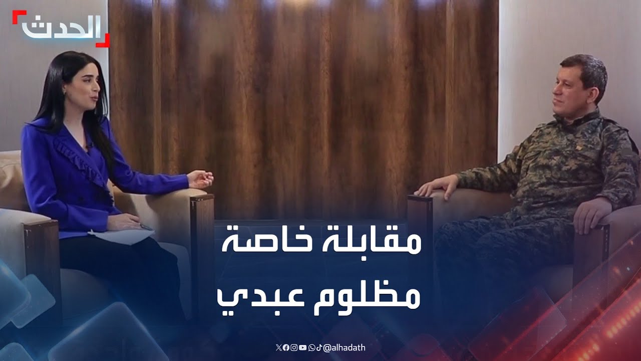 مقابلة خاصة لـ 