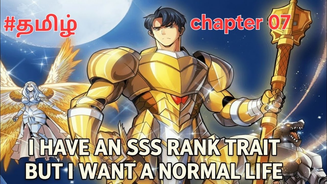 I HAVE AN SSS  RANK TRAIT BUT I WANT A NORMAL LIFE|தமிழ்|CHAPTER 06