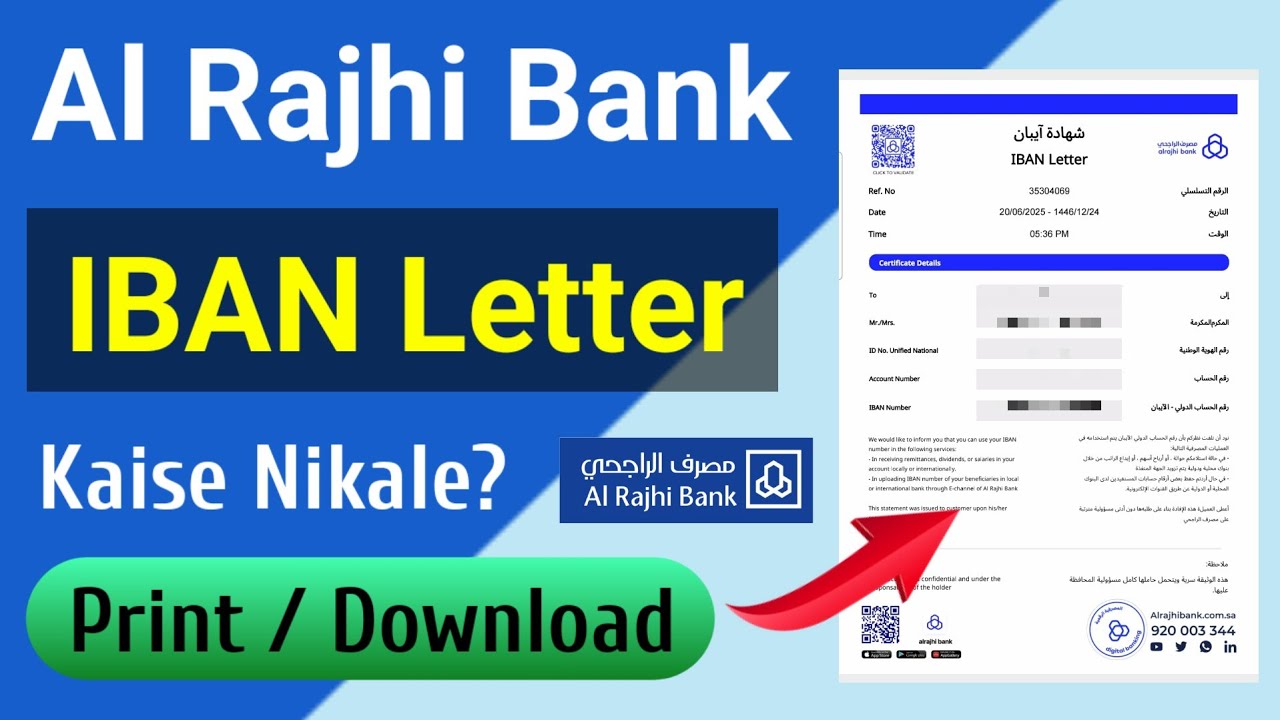 Al Rajhi Bank IBAN Letter Kaise Nikale? || How to Download Al Rajhi Bank Iban Letter?