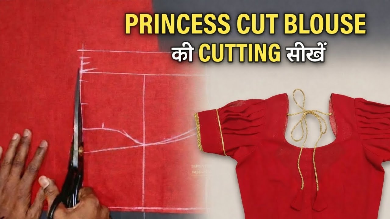 34 Size Princess Cut Blouse Design specially for Beginners | प्रिंसेस कट ब्लाउज |dharmatailorpoint 