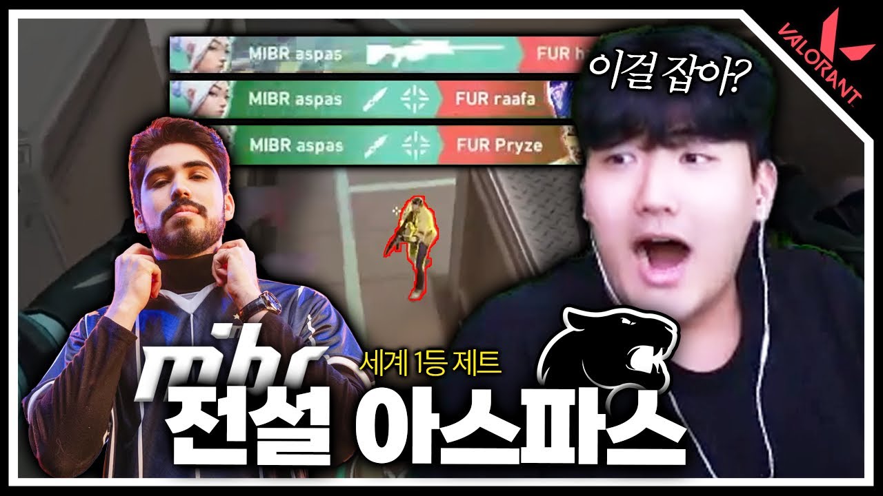 MIBR vs FUR 아스파스는 다르긴하다 .. 혼자서 +20찍는 제트운영법 ㄷㄷ ㅣVCT 아메리카스 2025
