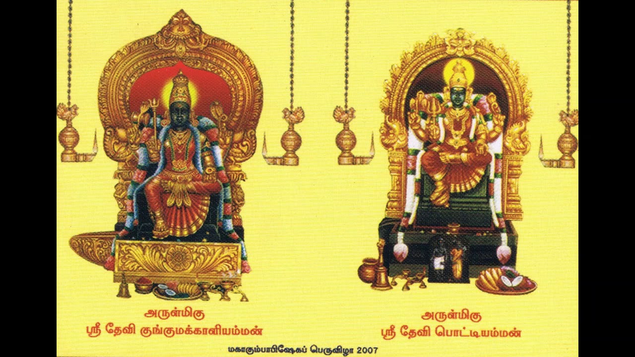 Kungumakali Amman Pottiamman Songs 2007 Track 1