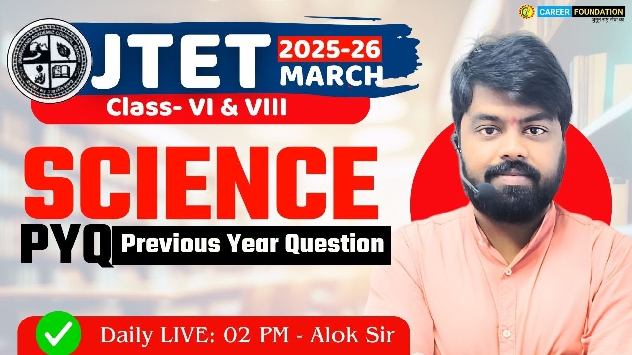 JTET 2025-26 | JTET SCIENCE PREVIOUS YEAR QUESTION- PYQ |JTET 6 - 8 SCIENCE CLASS |CAREER FOUNDATION