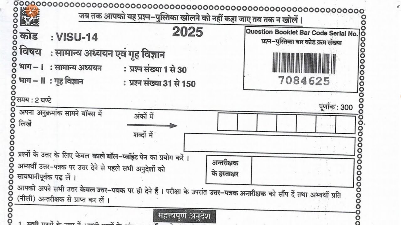 UP LT Grade Home Science Official Answer Key 2025 Out | UPPSC LT Grade Answer Key 2025 |