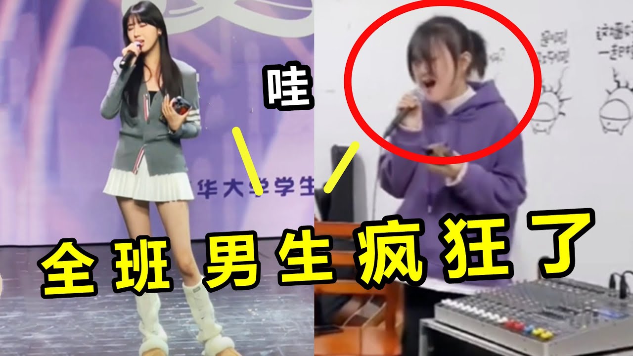 本以为是青铜，没想是王者！女生班级怒唱游戏神曲， 台下的男生全体起飞！