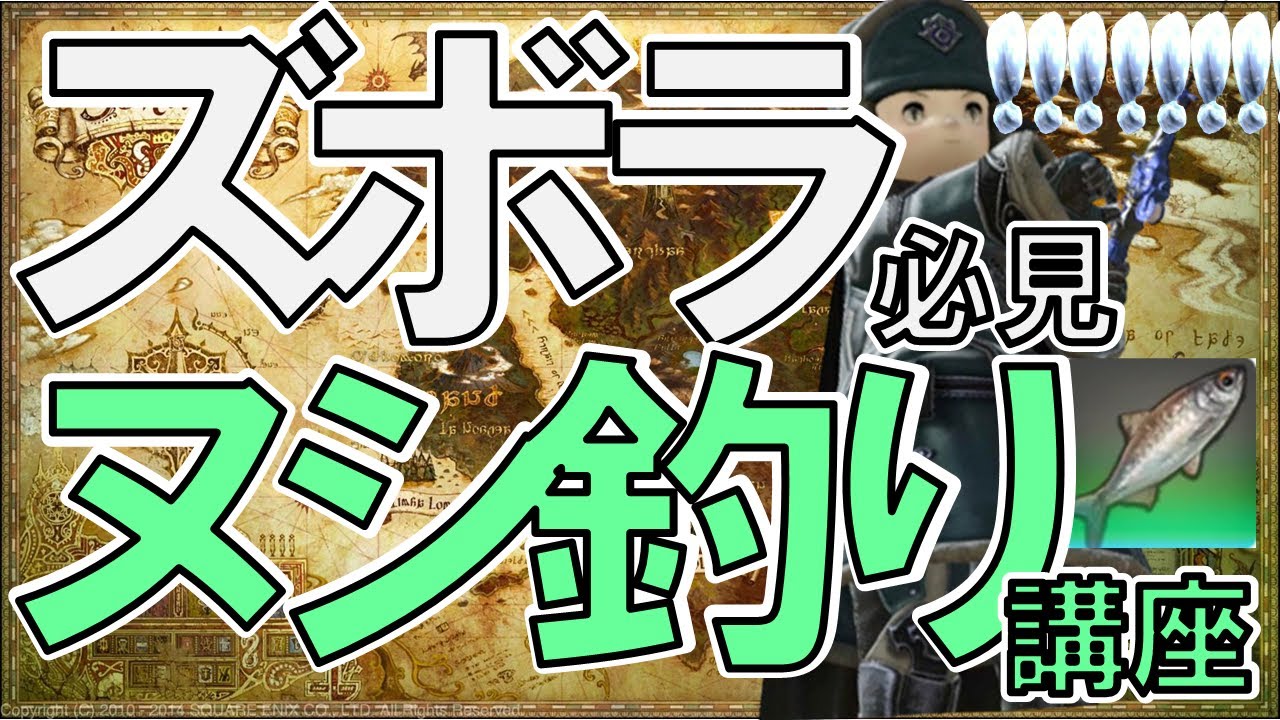 ズボラのズボラによるズボラのためのヌシ釣り講座 - Load to Sexy Big Fish 第二章 -