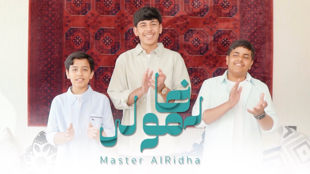 رضا مولى | حسن النمر | محمد الدجاني | مجتبى السمين 2024