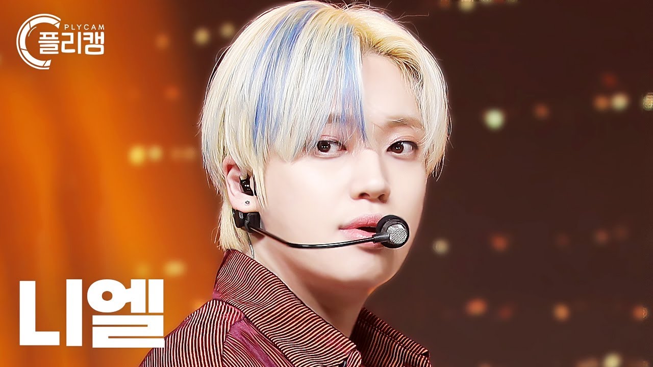 [플리캠 4K] NIEL 'In your space(궤도)' (니엘 직캠) l Simply K-Pop CON-TOUR Ep.550