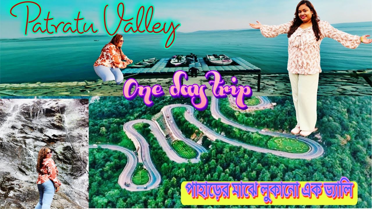 Patratu Valley || পত্রাতু ভ্যালি এবং লেক || picnic 2026 || Ranchi Tour || One day Trip || 
