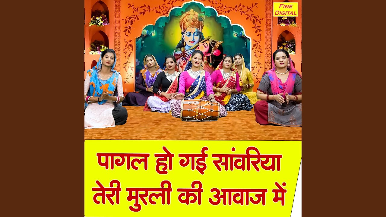Pagal Ho Gayi Sawariya Teri Murli Ki Aawaj Mein