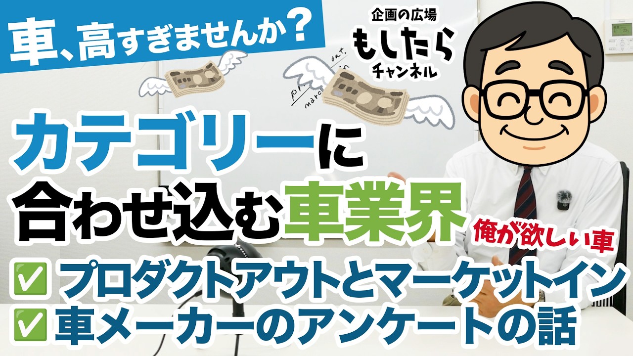 カテゴリーに合わせ込む車業界【自動車】【カテゴリー】【メーカーさんへお願い】