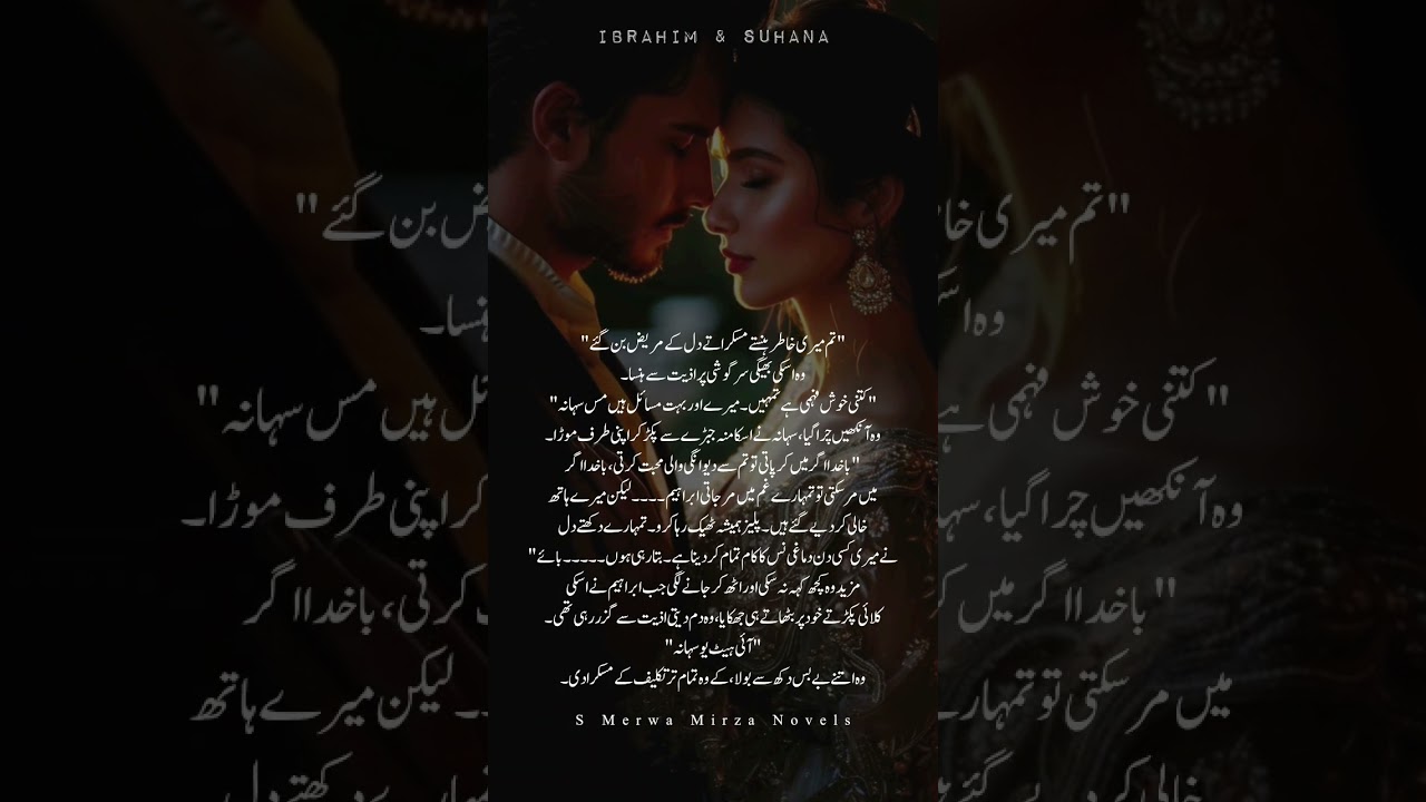 Uff yeh dono🙈Possessive hero novel|After marriage love story,Paras| #romanticnovel #fyp #fyy #fire