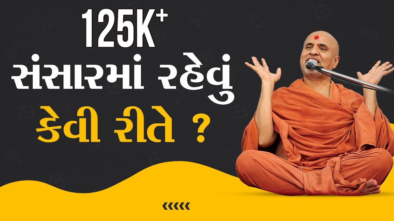 Sansaar Ma Rahevu Kevi Rite | Swaminarayan Katha | HDH Swamishri | 06 Dec, 2022