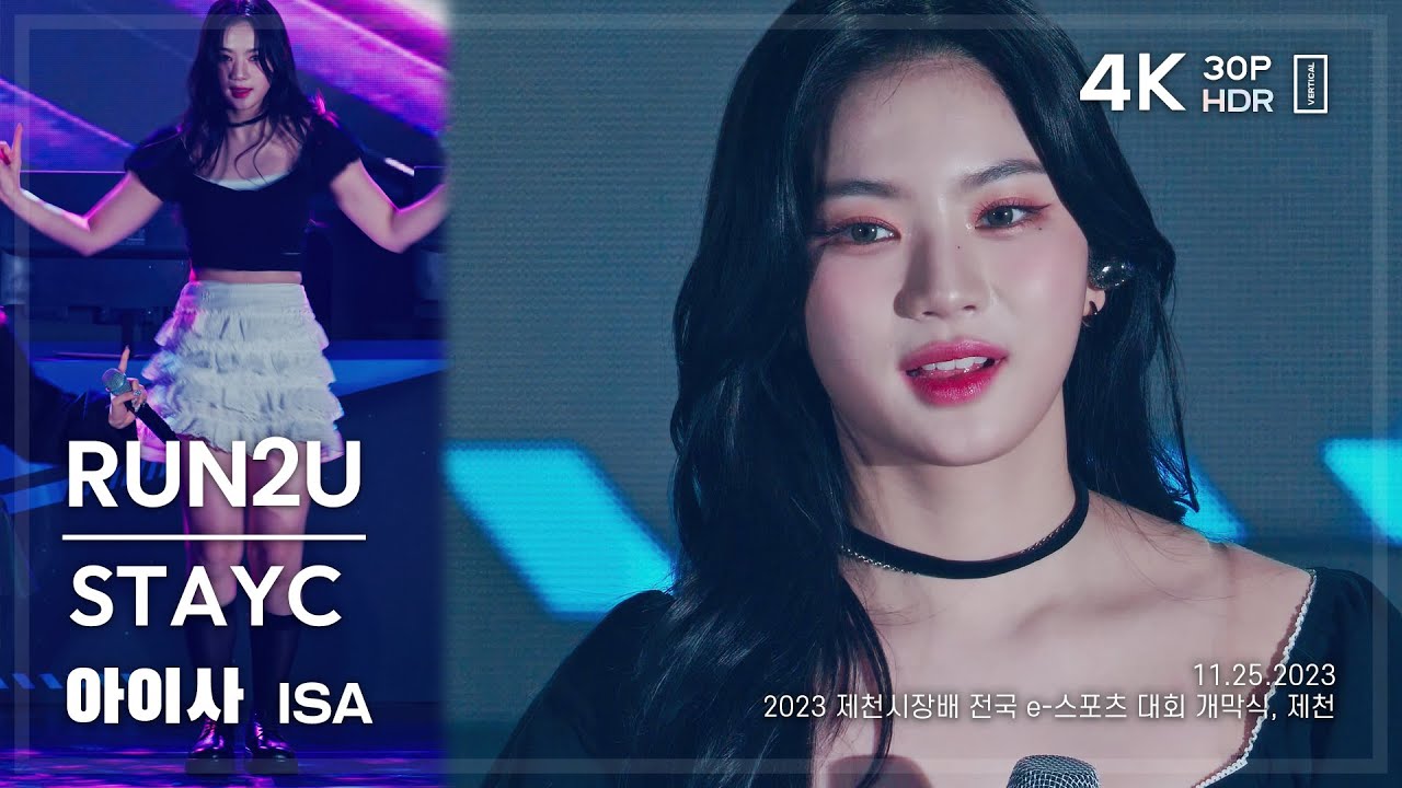 231125 스테이씨 아이사 STAYC ISA 🎧RUN2U 직캠 FANCAM @제천 4K30P HDR