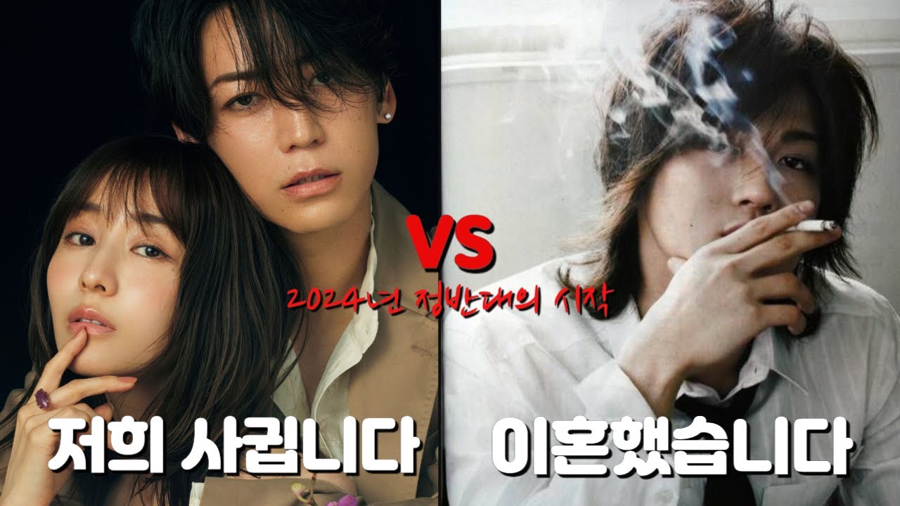 이혼 발표 아카니시진, 열애설 터진 카메나시 카즈야, 10년 전엔 알았을까? 정반대의 행보