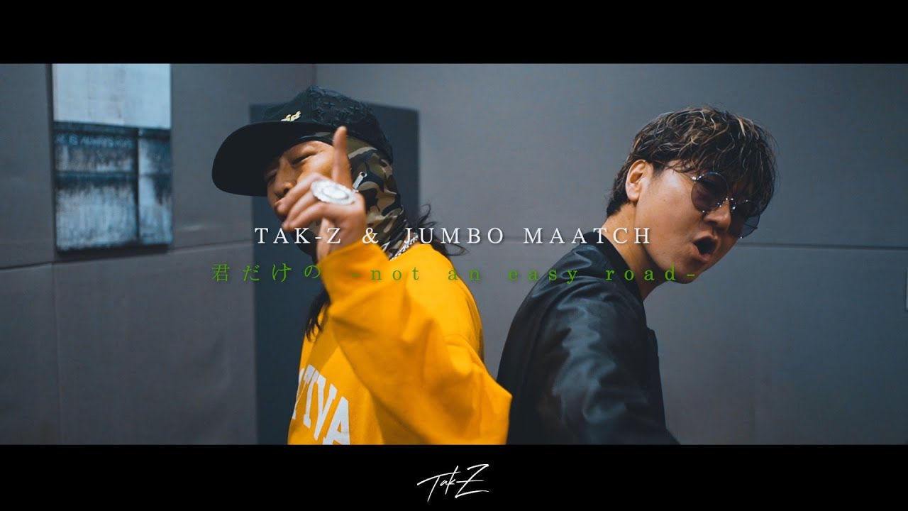 TAK-Z & JUMBO MAATCH - 君だけの〜not an easy road〜2024 [Sit back & chill riddim Riddim]