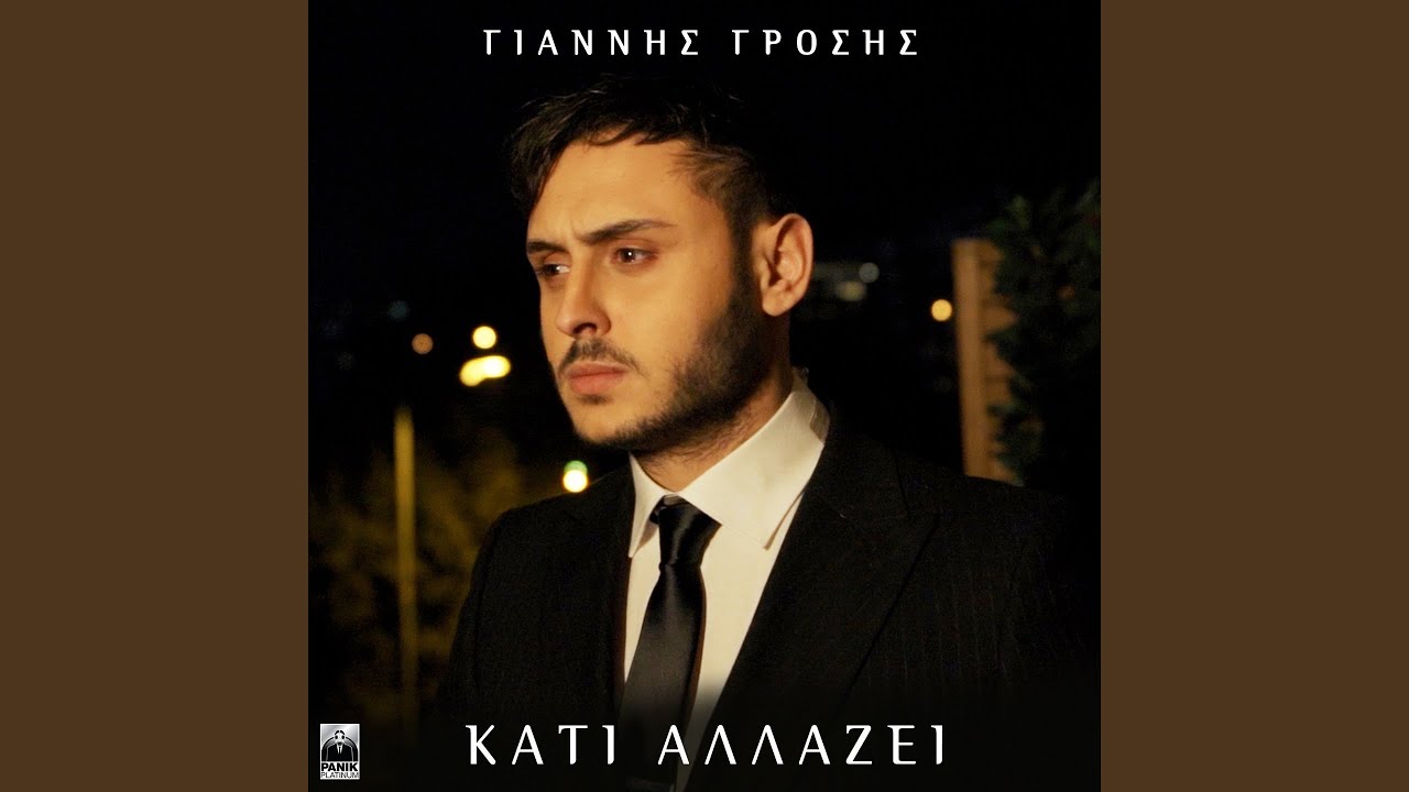 Kati Allazei