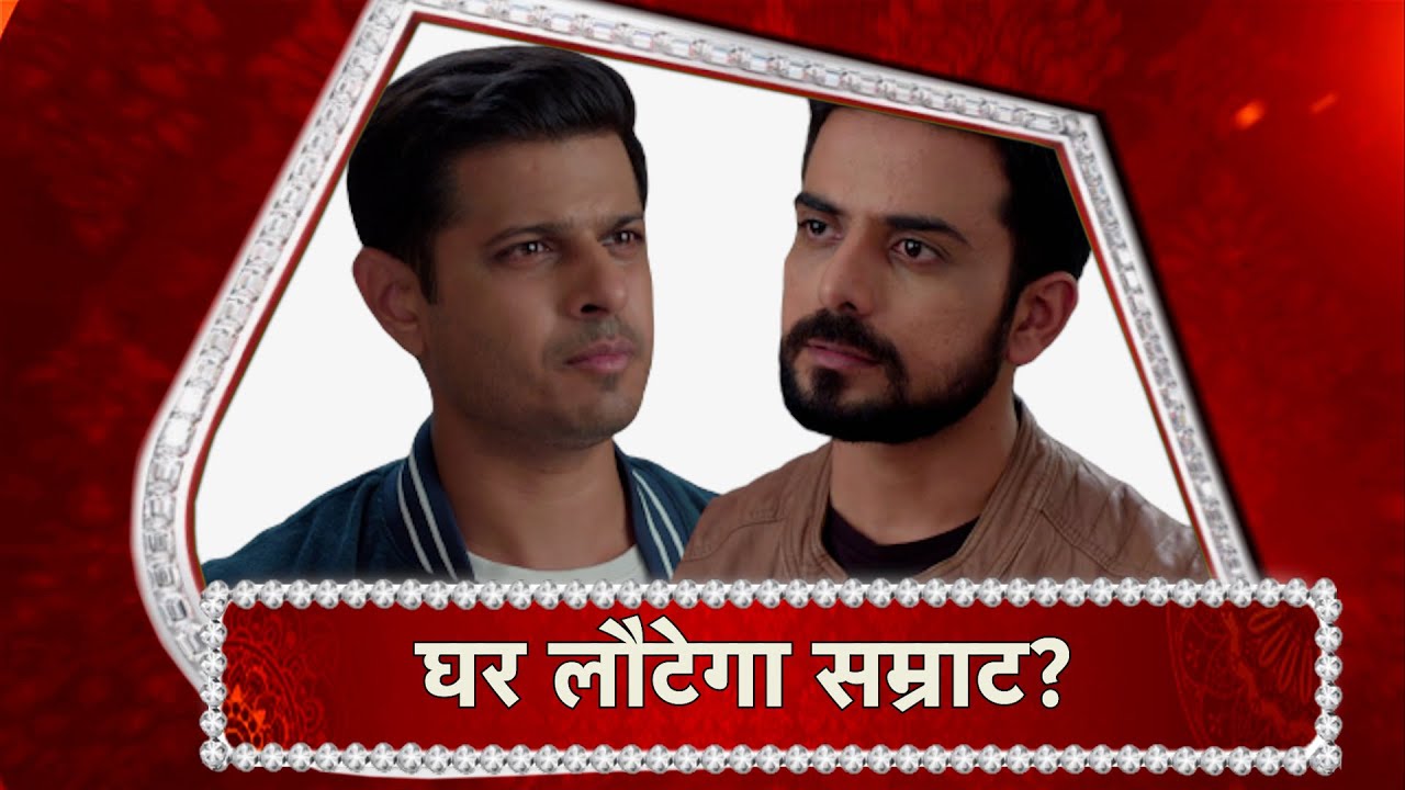 Ghum Hai Kisi Ke Pyaar Mein: WHAT! Samrat To RETURN Chavan Niwas?