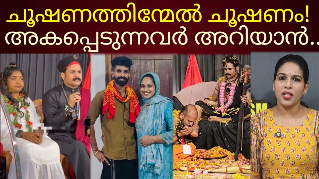 ചൂഷണം ചെയ്ത് ജീവിക്കുന്ന തെമ്മാടിക്കൂട്ടങ്ങൾ പെരുകുന്നു!..ജാഗ്രതൈ!!#kerala 